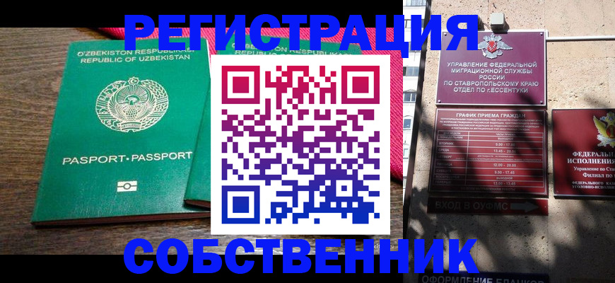временная регистрация 2025 в Протвино