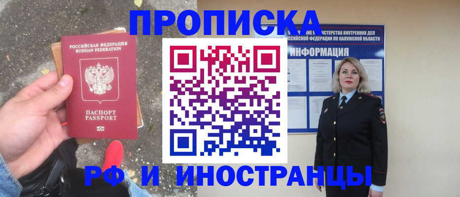 прописка поиск в Протвино