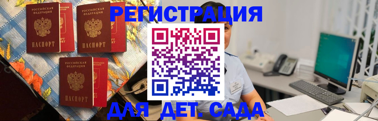 прописка от собственника в Протвино