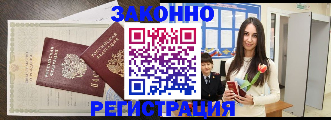 прописка поиск в Протвино