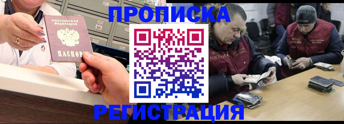 регистрация в Протвино